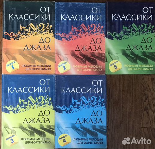 Ноты. От классики до джаза