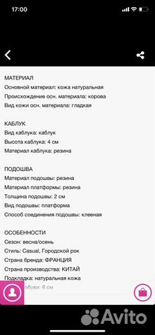 Туфли Туфли