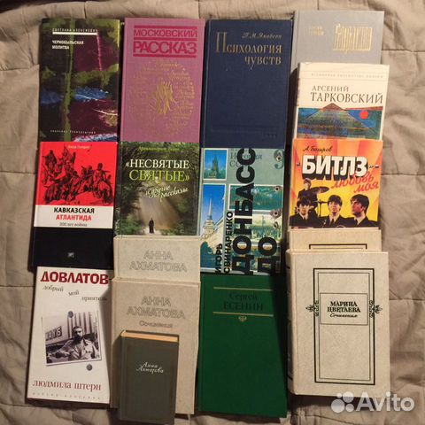Книги русскоязычных авторов