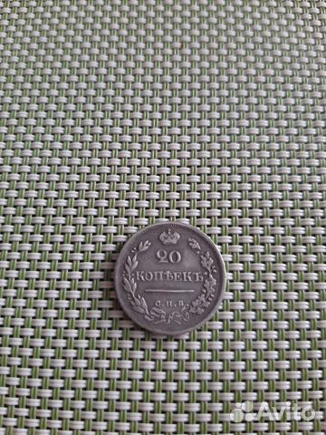 Монета : 20 копеек 1823 го Монета : 20 копеек 1823 го