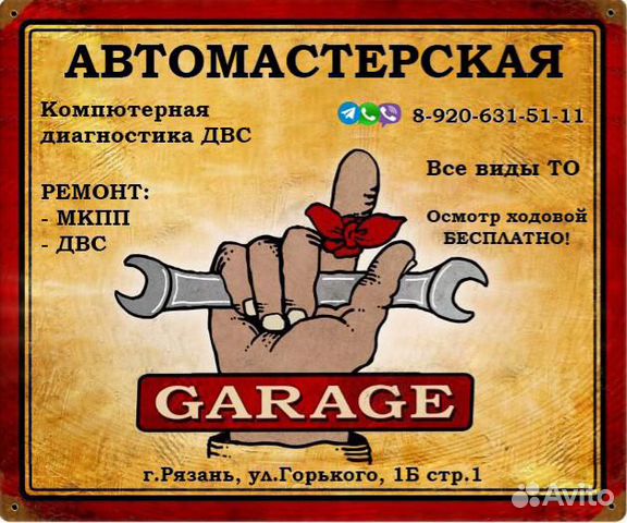 Автослесарь-автомеханик