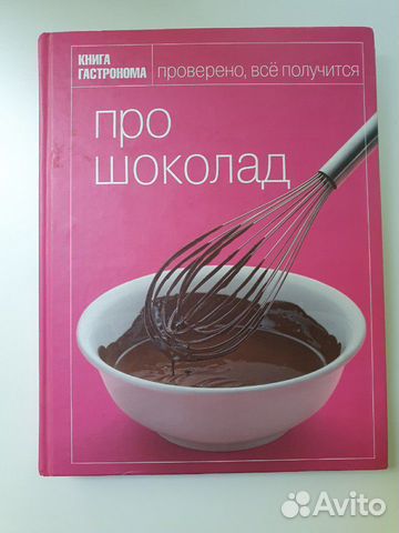 Книга гастронома Книга гастронома