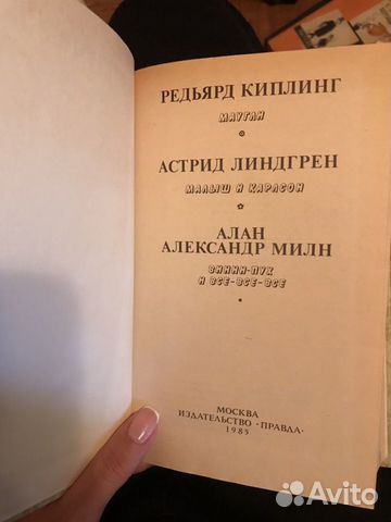 Маугли, Малыш и Карлсон Маугли, Малыш и Карлсон