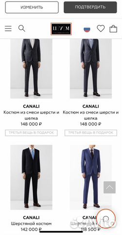 Костюм canali Италия Костюм canali Италия