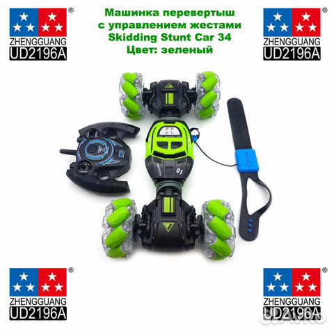 Машинка перевертыш с управлением жестами