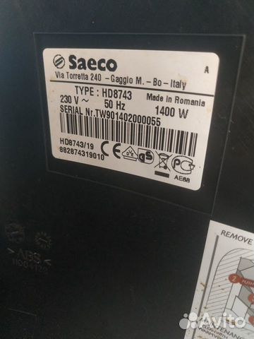 Кофемашина Philips Saeco Xsmall HD8745 Кофемашина Philips Saeco Xsmall HD8745