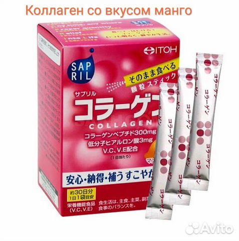 Японский Коллаген itoh Sapril collagen Японский Коллаген itoh Sapril collagen