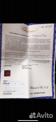 Браслет chopard золото оригинал