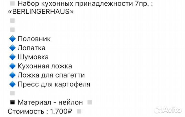 Набор кухонный 7 предметов