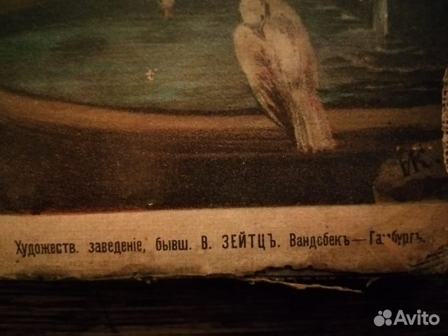 Картины печатного издания 1897г