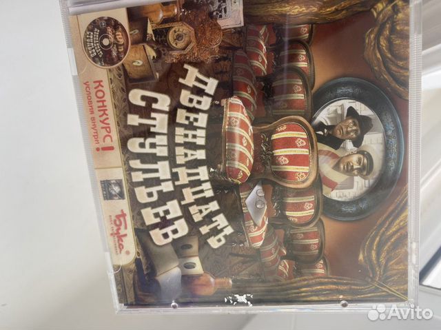 Компьютерная игра Двенадцать стульев