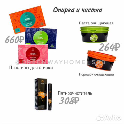 Чудо-салфетки для уборки без химии Greenway