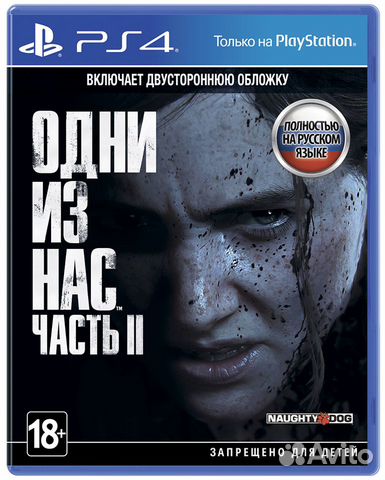 The last of us 2 The last of us 2