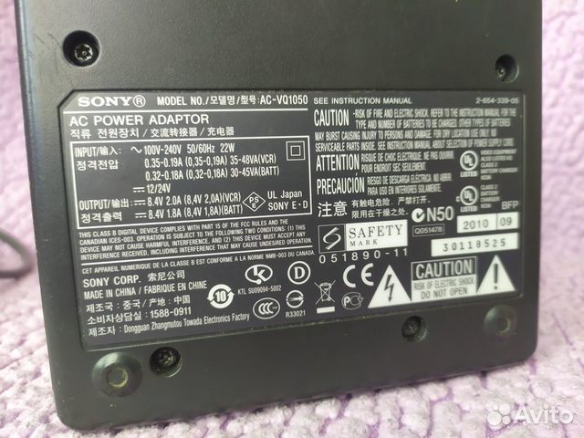 Зарядное устройство Sony AC-VQ1050