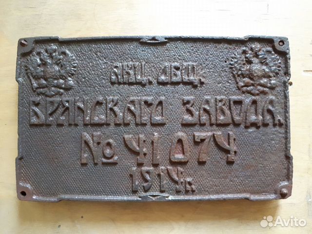 Вагонная табличка Вагонная табличка