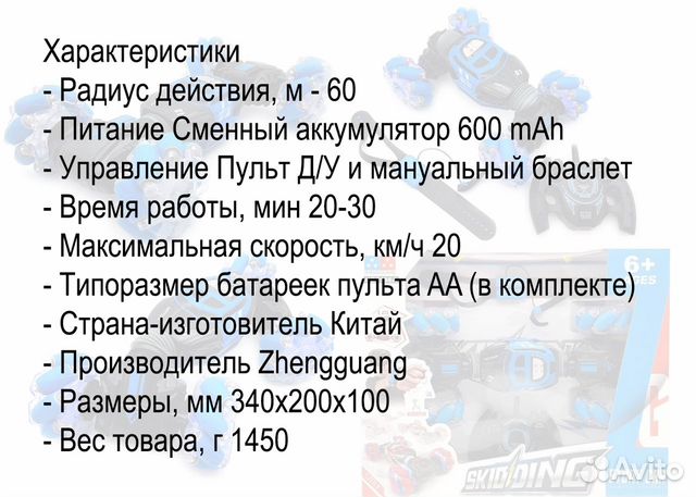 Машинка перевертыш с управлением жестами Машинка перевертыш с управлением жестами