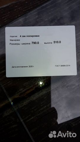 Стёкла для морозильного ларя Gellar FG 600 C Стёкла для морозильного ларя Gellar FG 600 C