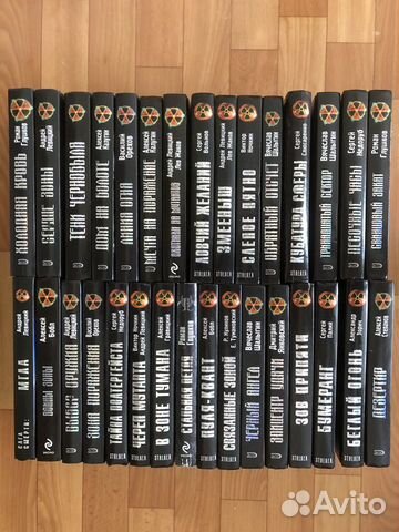 Книги серии Сталкер (фантастика)