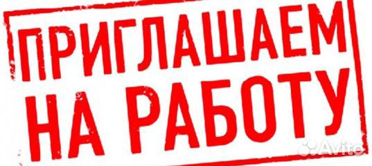Вахта в Москве с питанием/проживанием Вахта в Москве с питанием/проживанием