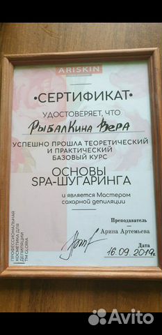 Удаление нежелательных волос на теле