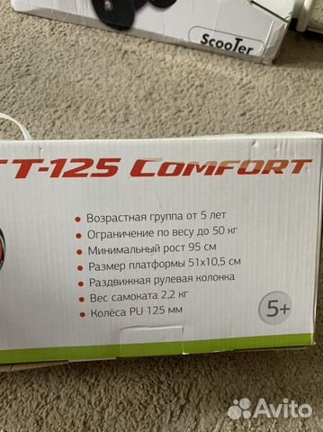 Самокат TT-125 Comfort Самокат TT-125 Comfort