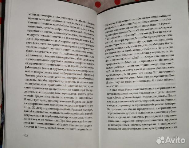 Книга Татьяна Толстая «Девушка в цвету»