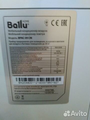 Кондиционер мобильный Ballu bpac-09 CM Кондиционер мобильный Ballu bpac-09 CM