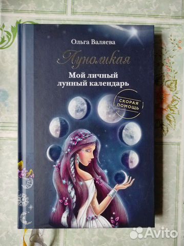 Ольга Валяева