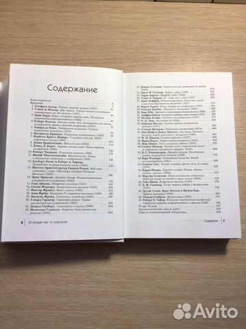 Книга Том Батлер-Боудон, 50 великих книг по психол