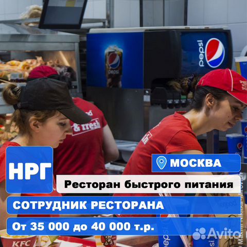 Сотрудник ресторана (м. Чертановская) Сотрудник ресторана (м. Чертановская)