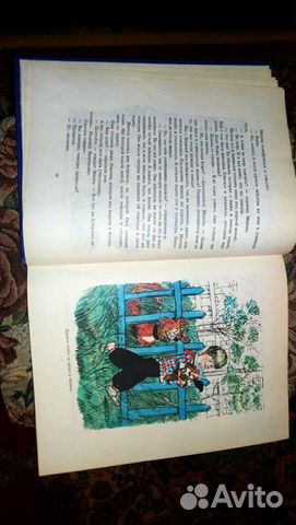Веселая семейка. н. носов. 1973 Веселая семейка. н. носов. 1973