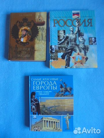 Энцикл.справочник,Л.Н.Гумилев,Города Европы