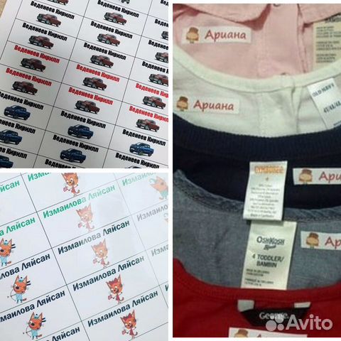 Термонаклейки в сад с именем