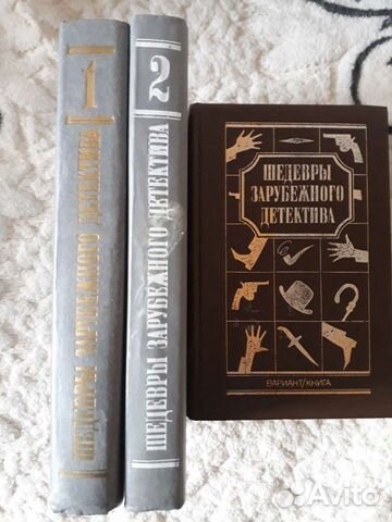 Детективы: Артур Конан Дойл и др