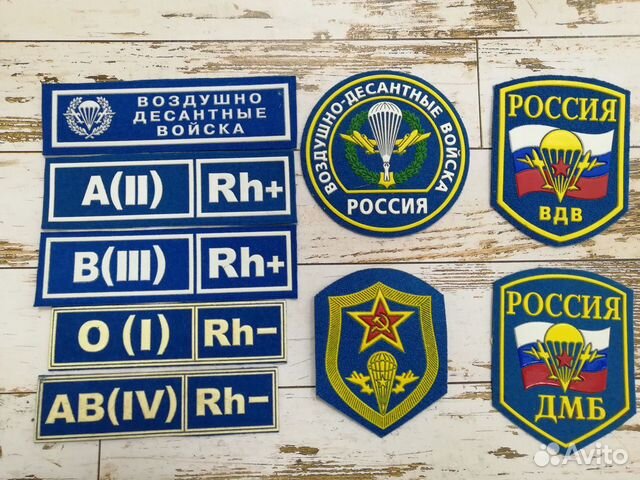 Шевроны и нашивки вдв