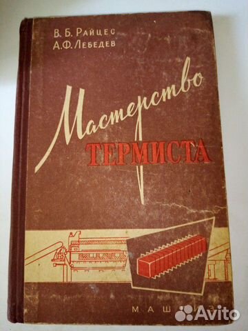 Справочник термиста, газовая сварка