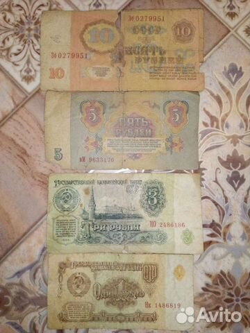 Банкноты СССР 1961 г