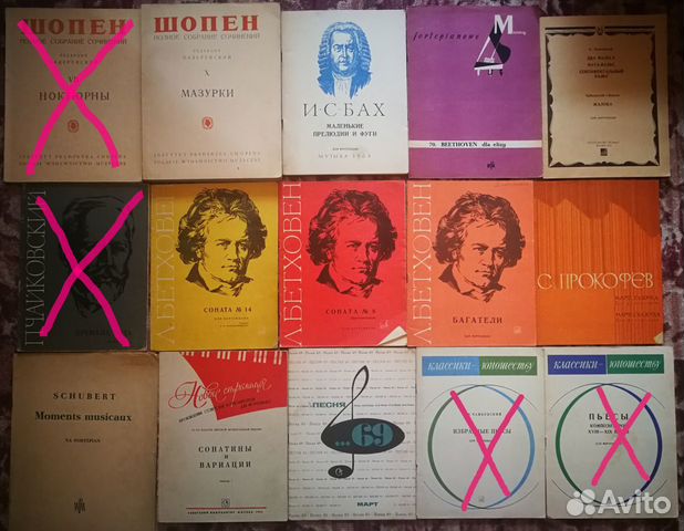 Ноты после 1950 г. Учебная литература для дмш