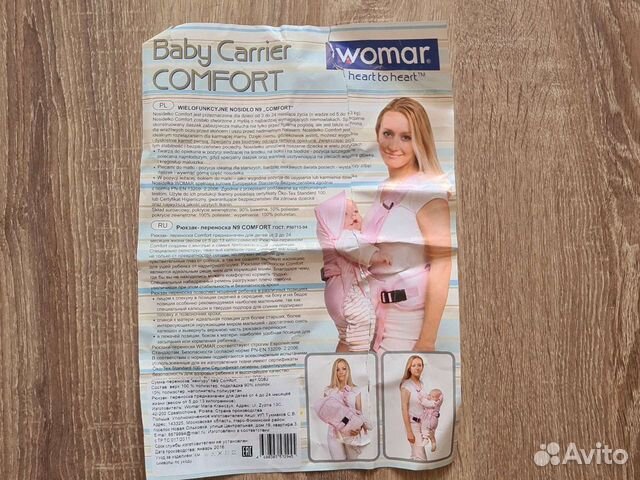 Рюкзак-переноска N9 comfort