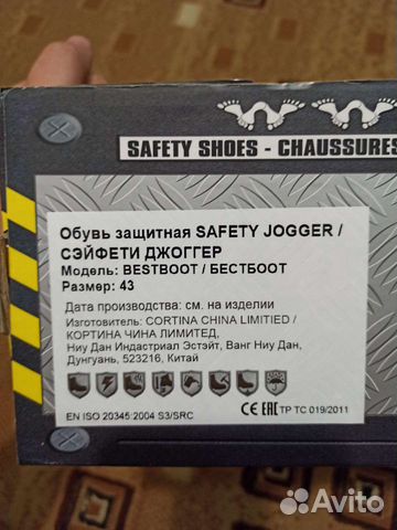Сапоги строительные Safety Jogger Bestboot