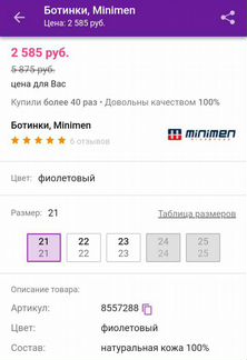 Ботиночки miniman новые