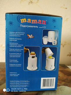 Стерилизатор подогреватель Модель BY-01