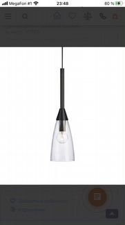 Светильник подвесной