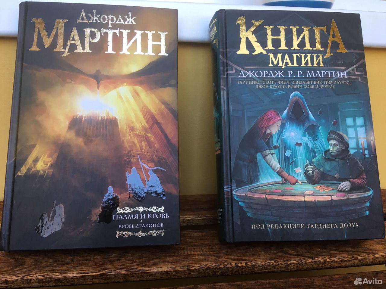 Книги писателя <b>Джордж</b> Р. Р. <b>Мартина</b> «Книга магии» и «Пламя и кровь. 