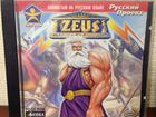 Компьютерные игры Зевс и Посейдон