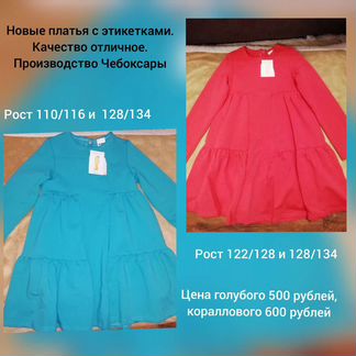 Платье на девочку