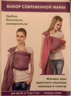 Слинг
