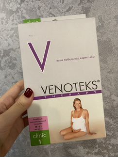 Колготки компрессионные новые д/беременных