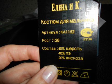 Костюм тройка 128-134 новый