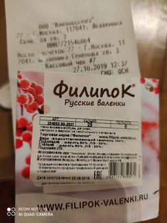 Сапоги дутики Филипок новые